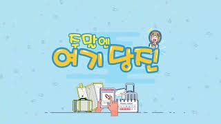 합덕제 클린 썸네일