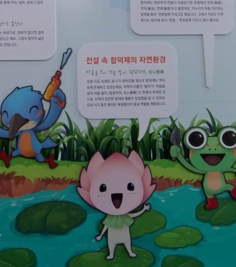합덕제 3
