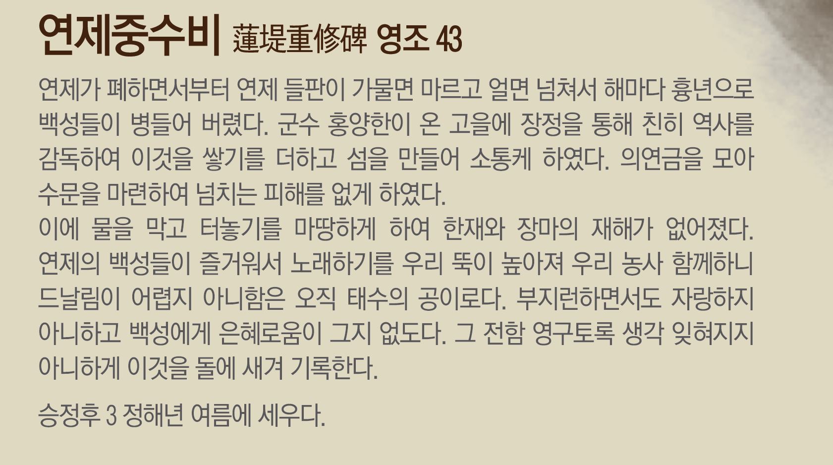 유물 3