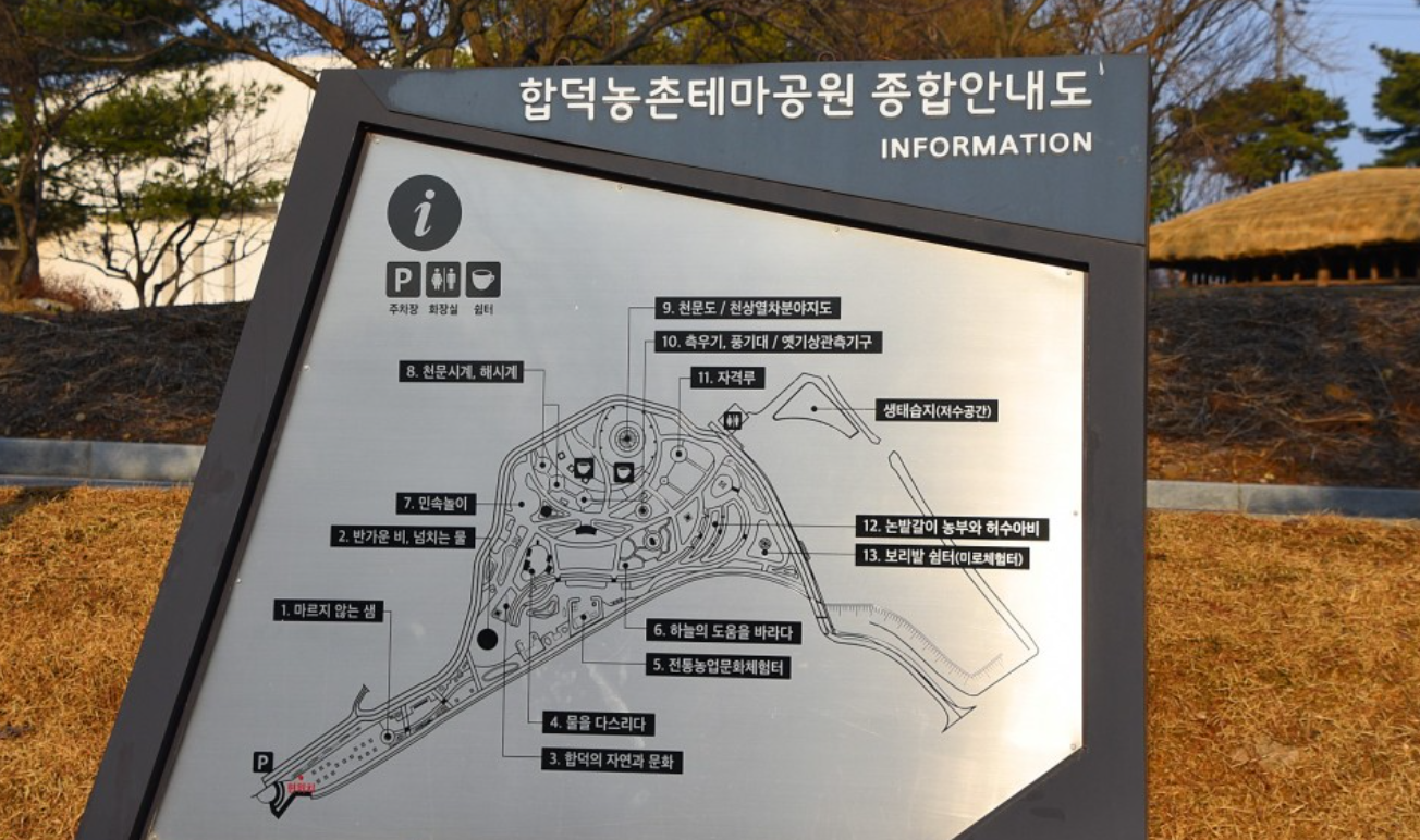 합덕제 4